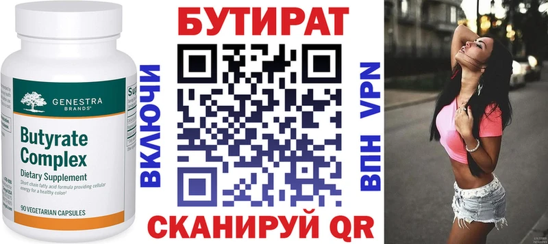 БУТИРАТ BDO 33%  мега рабочий сайт  Павловск 