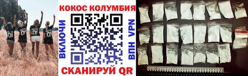 продажа наркотиков  Павловск  мега сайт  Кокаин Fish Scale 