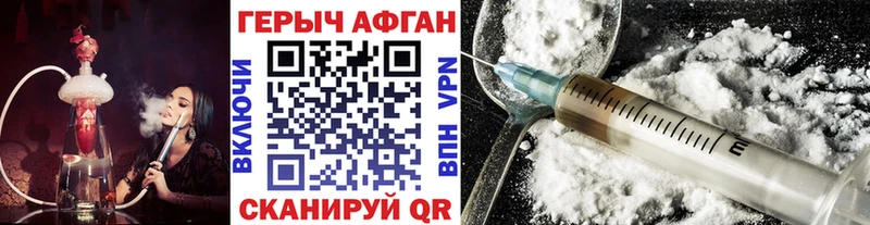 Героин афганец  Павловск 