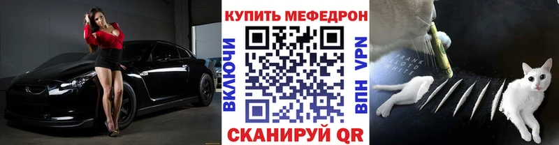 Меф VHQ  Павловск 
