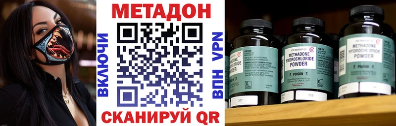 купить   Павловск  Метадон кристалл 